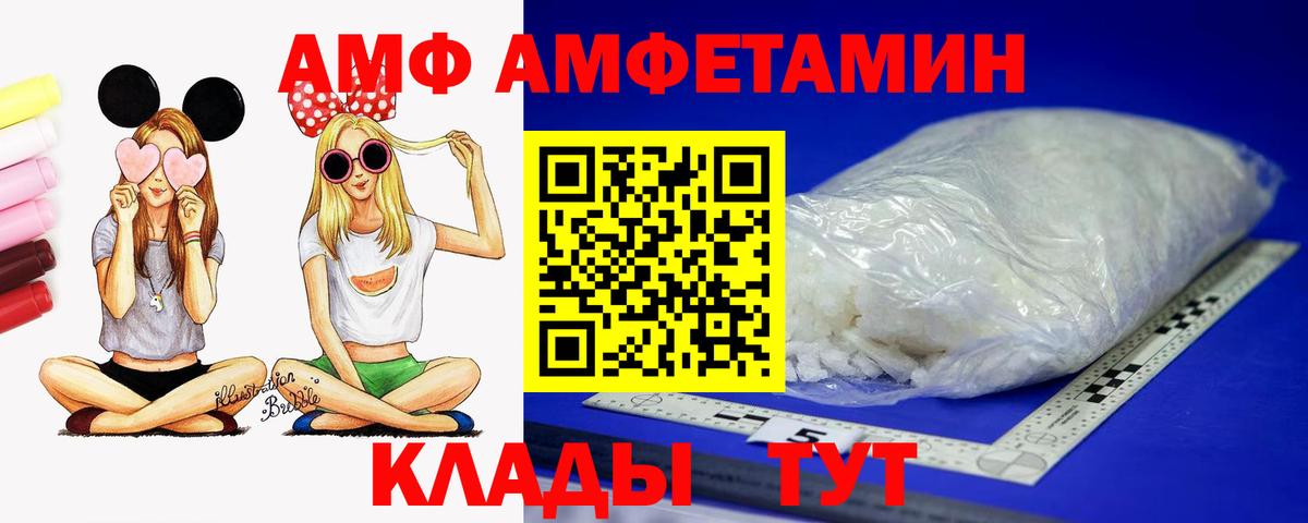 АМФЕТАМИН VHQ Златоуст