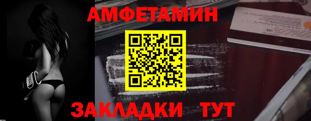 Златоуст  АМФЕТАМИН Premium  АМФ  Вход с VPN 