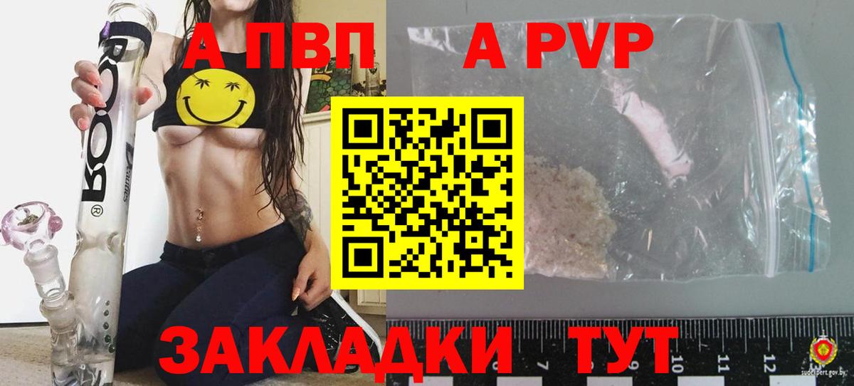 A-PVP крисы CK Златоуст