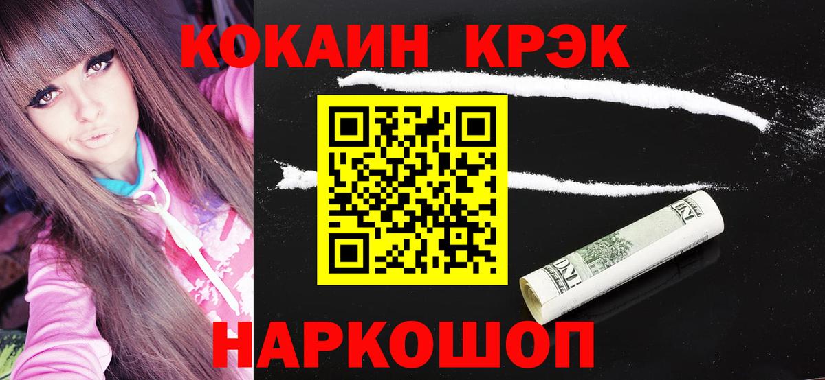 Кокаин Боливия Златоуст