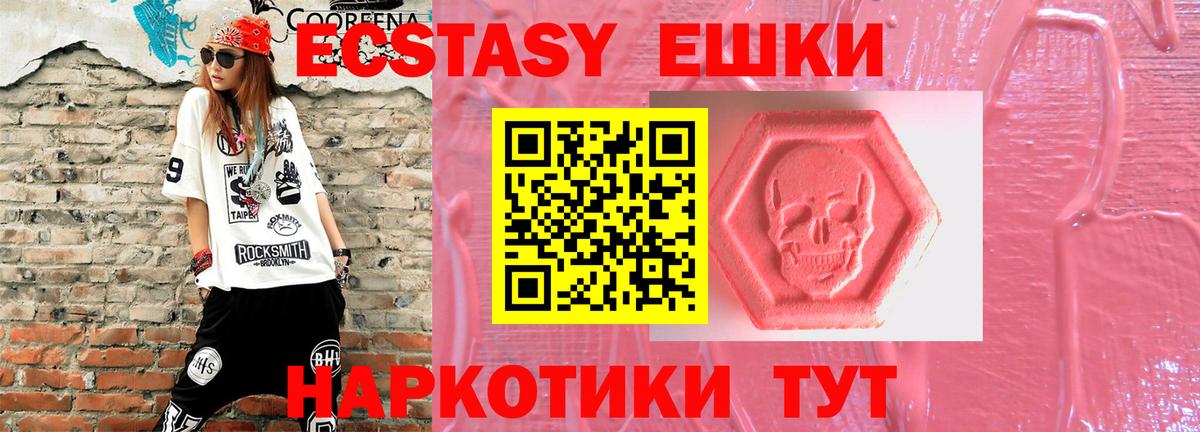 Ecstasy Punisher Златоуст