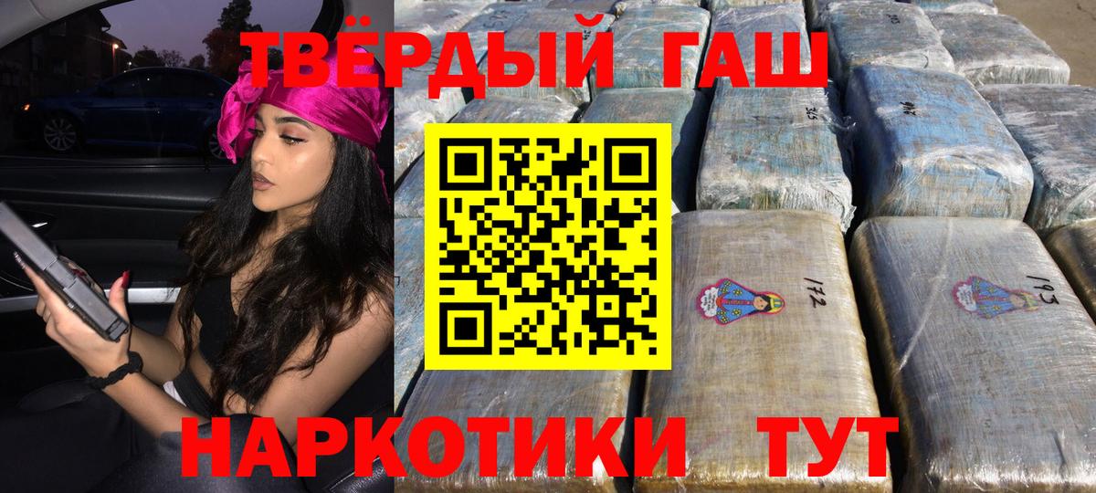 Гашиш ice o lator  Вход с VPN  Златоуст 