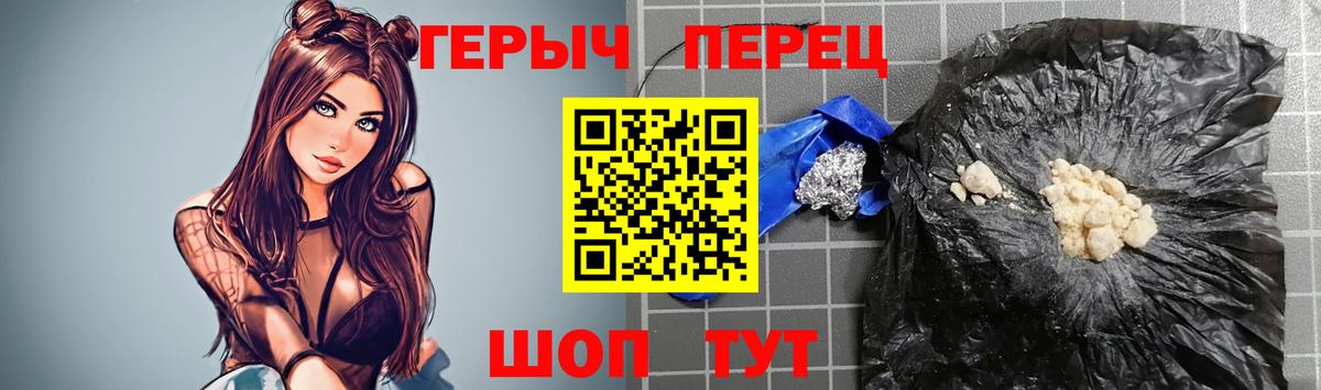Златоуст  Героин хмурый  Вход с VPN 