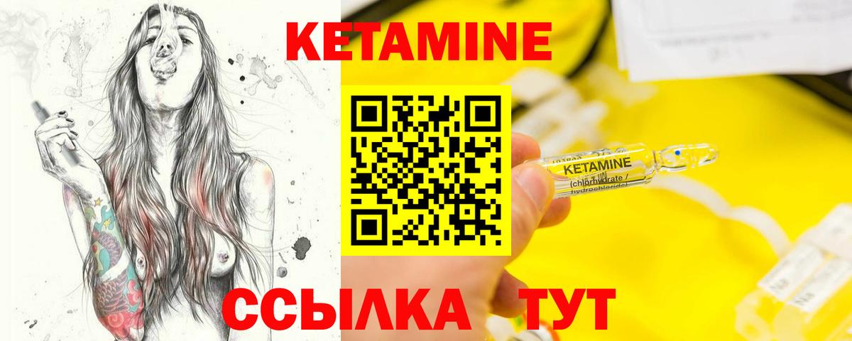Златоуст  Кетамин VHQ  Вход с VPN 