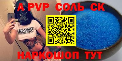 а пвп мука Баксан