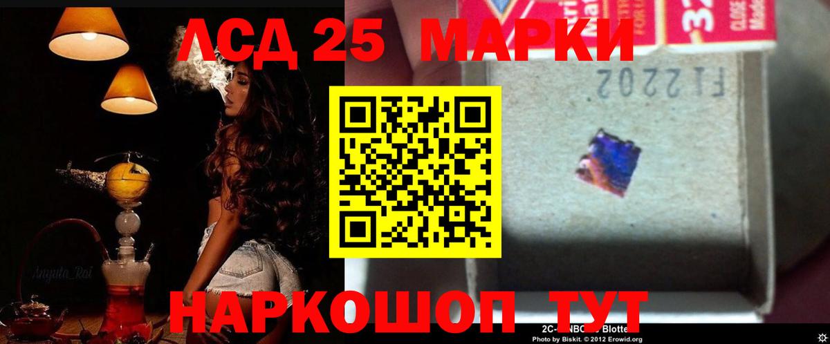 Лсд 25 экстази ecstasy  Вход с VPN  Златоуст  ЛСД экстази кислота 
