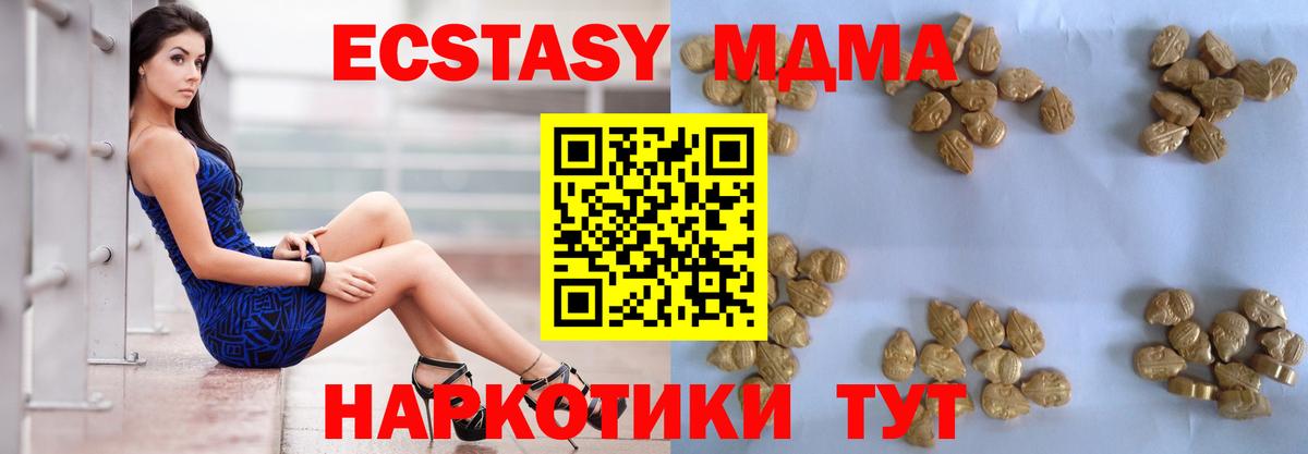 MDMA Molly  Вход с VPN  МДМА crystal  Златоуст 