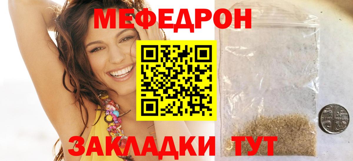 МЕФ мука Златоуст