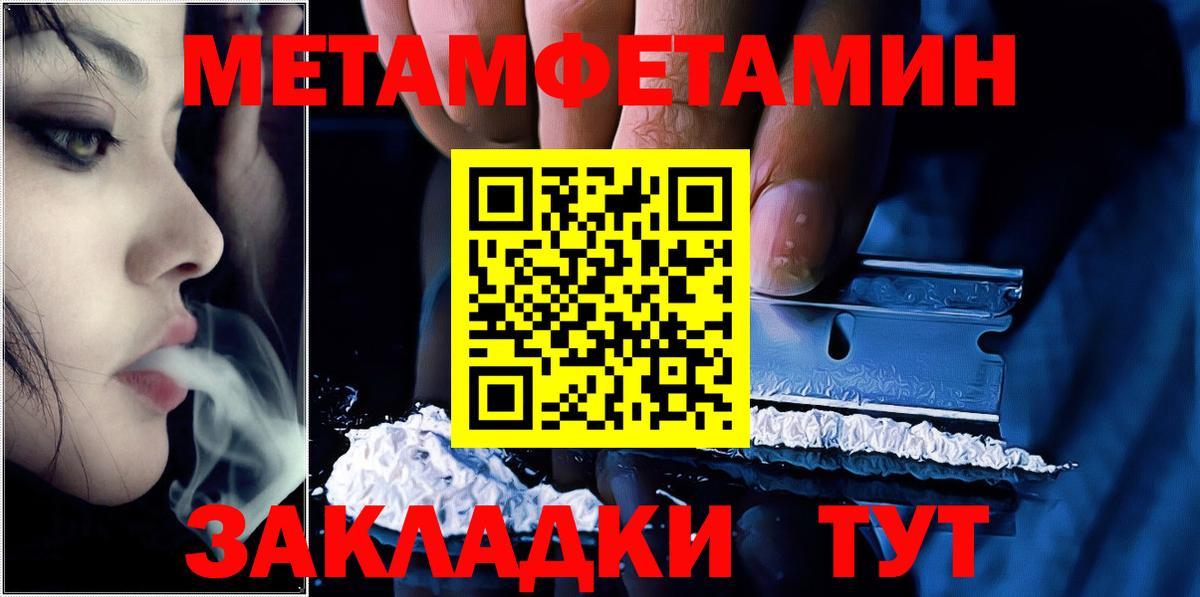 Златоуст  МЕТАМФЕТАМИН мет  Вход с VPN 