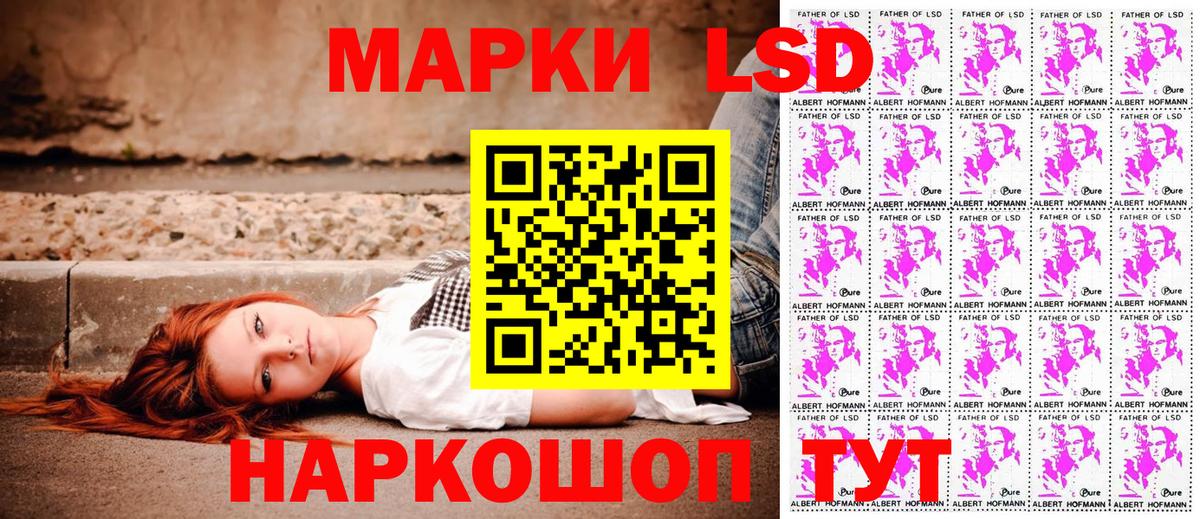 Златоуст  Наркотические марки 1,5мг  Марки N-bome  Вход с VPN 