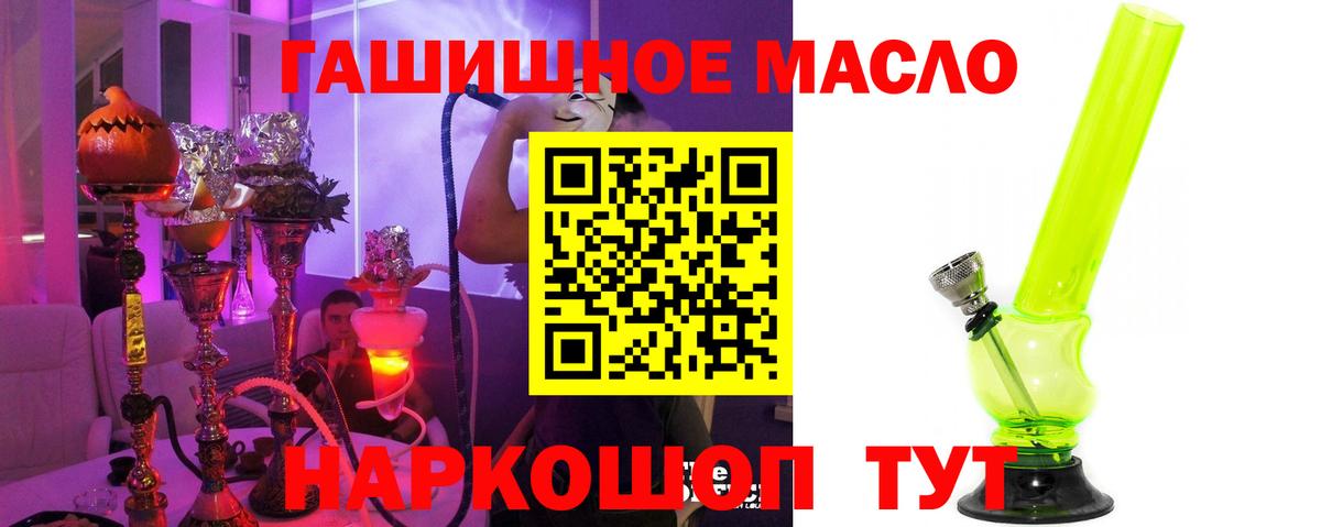 Дистиллят ТГК гашишное масло Златоуст