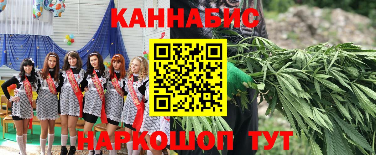 Златоуст  Канабис планчик  Канабис White Widow  Вход с VPN  Марихуана AK-47 